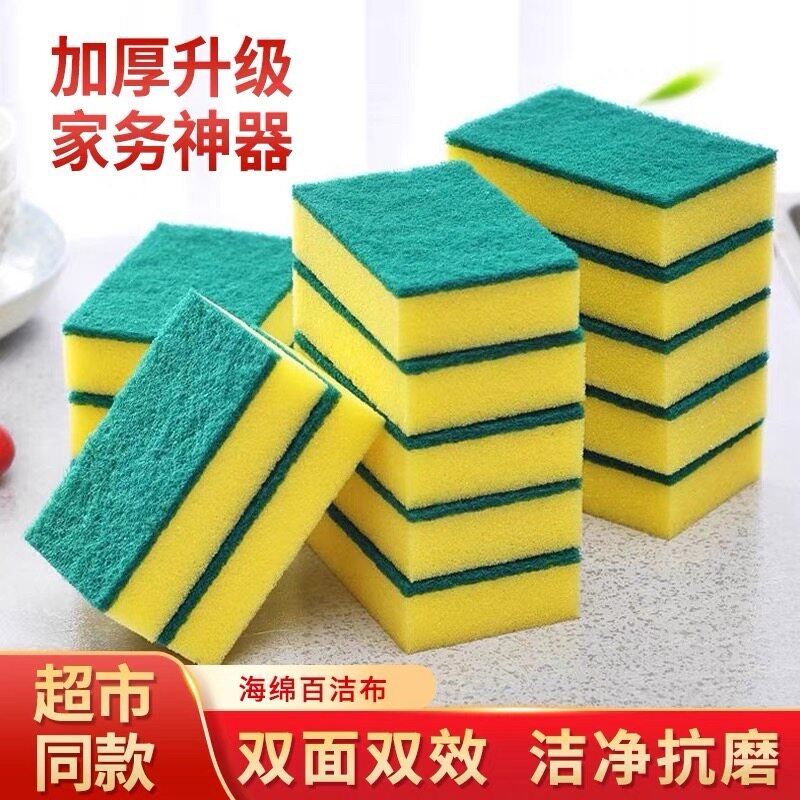 双面清洁海绵 魔力擦 5片装
