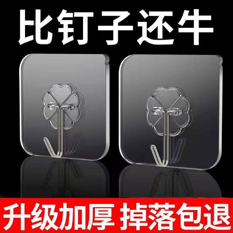 免打孔挂钩 强力粘胶 透明