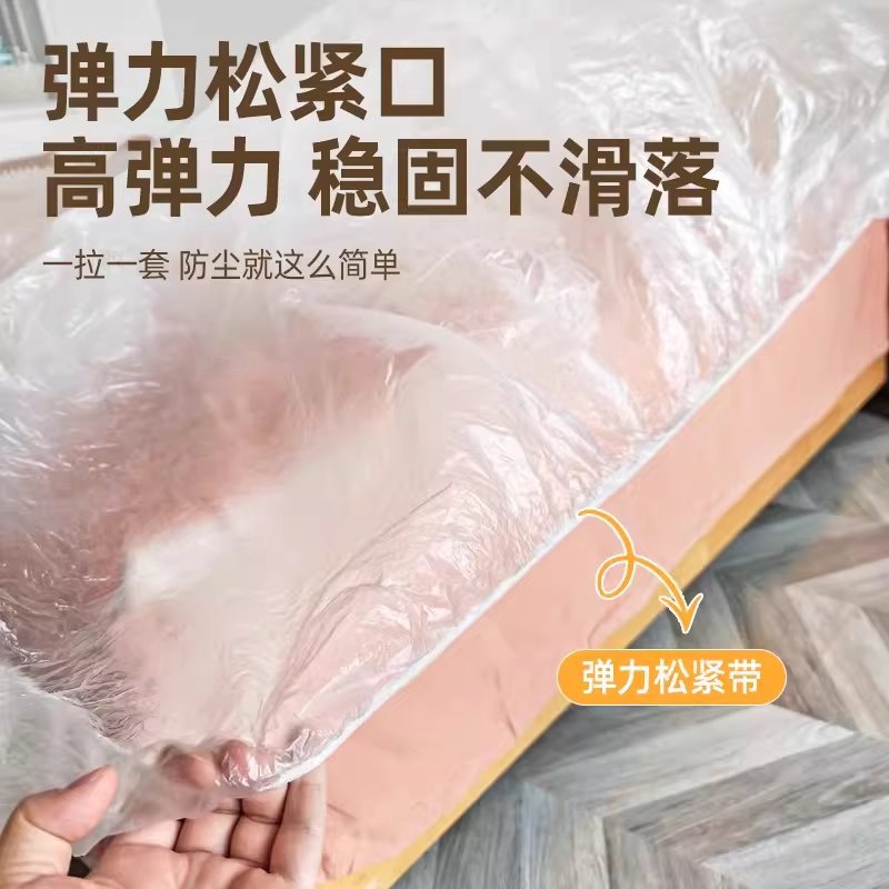 床铺防尘罩 松紧束口 加厚