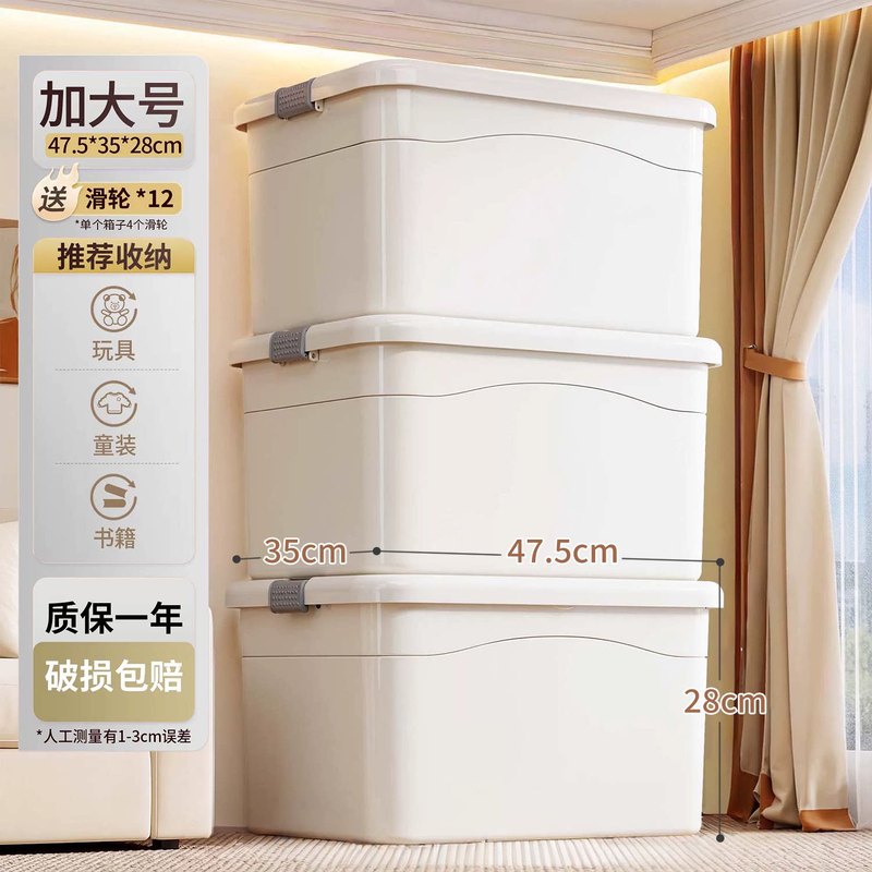 塑料收纳箱 家用整理箱 中号