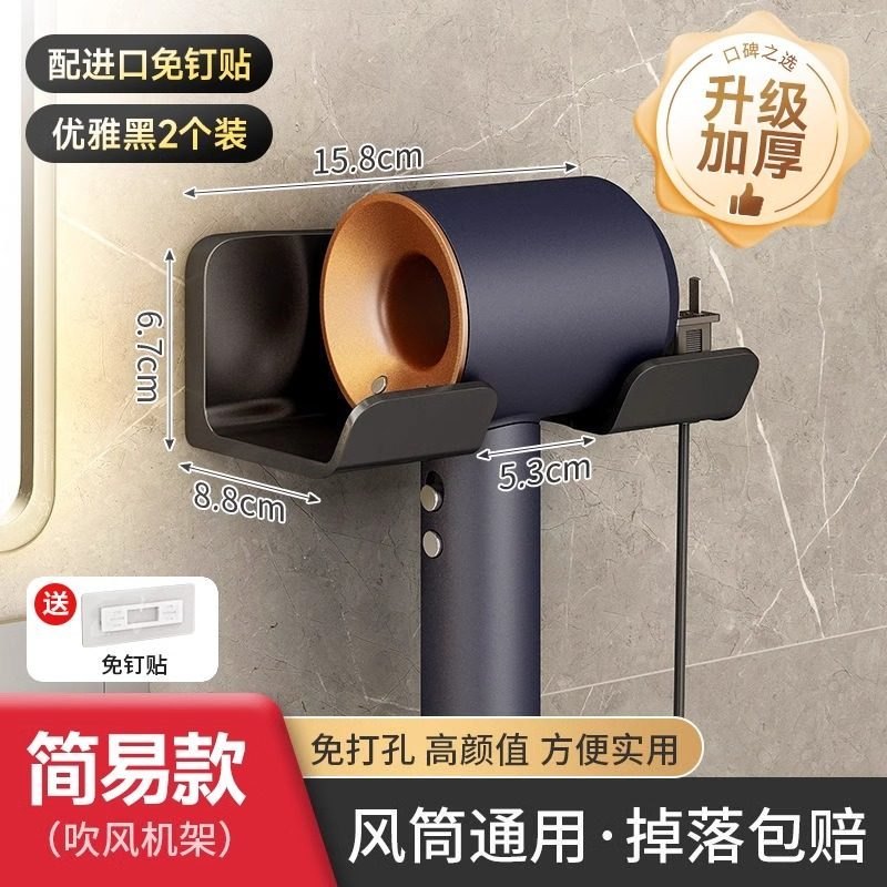 吹风机置物架 免打孔壁挂