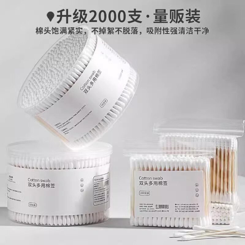 双头棉签 100支 家用清洁