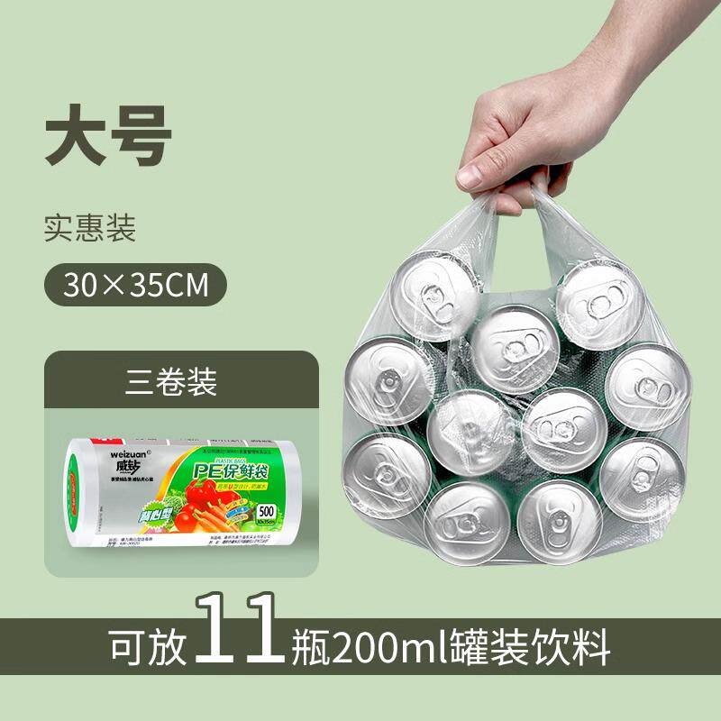 冰箱保鲜袋 背心式 食品接触用