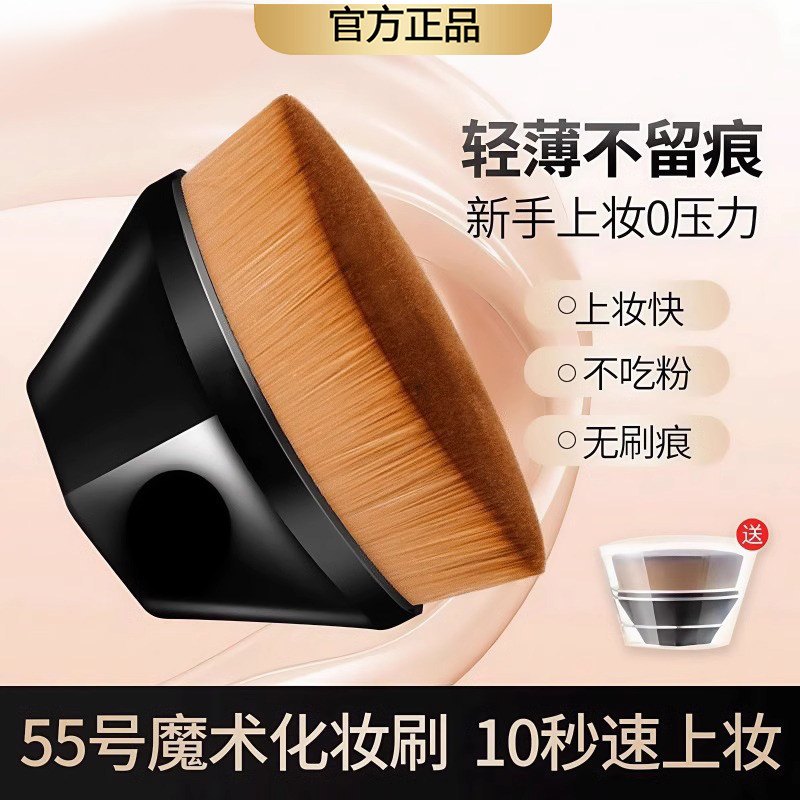 魔术粉底刷 化妆刷套装