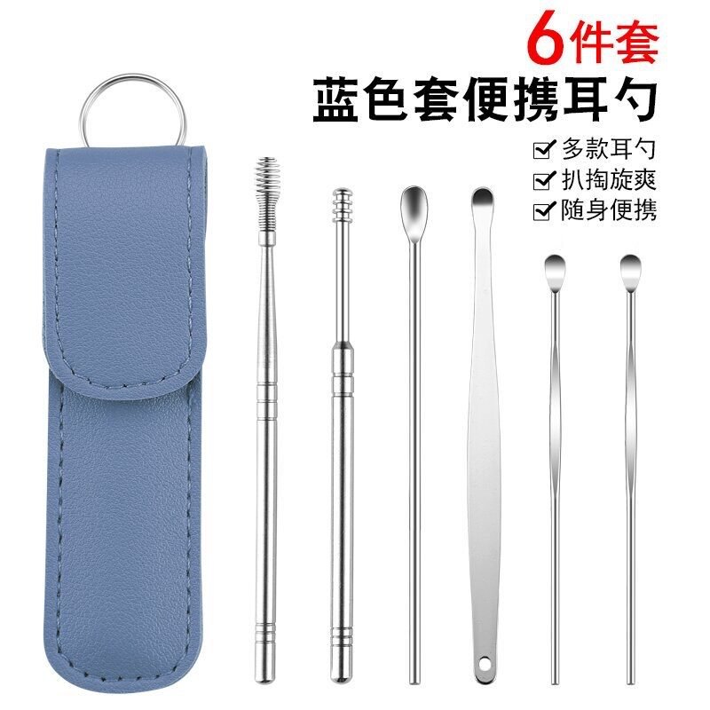 挖耳勺 6件套 不锈钢采耳工具