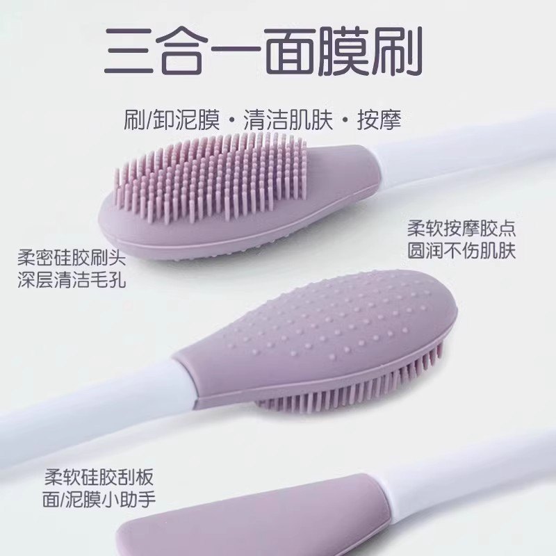 硅胶面膜刷 双头 涂抹工具