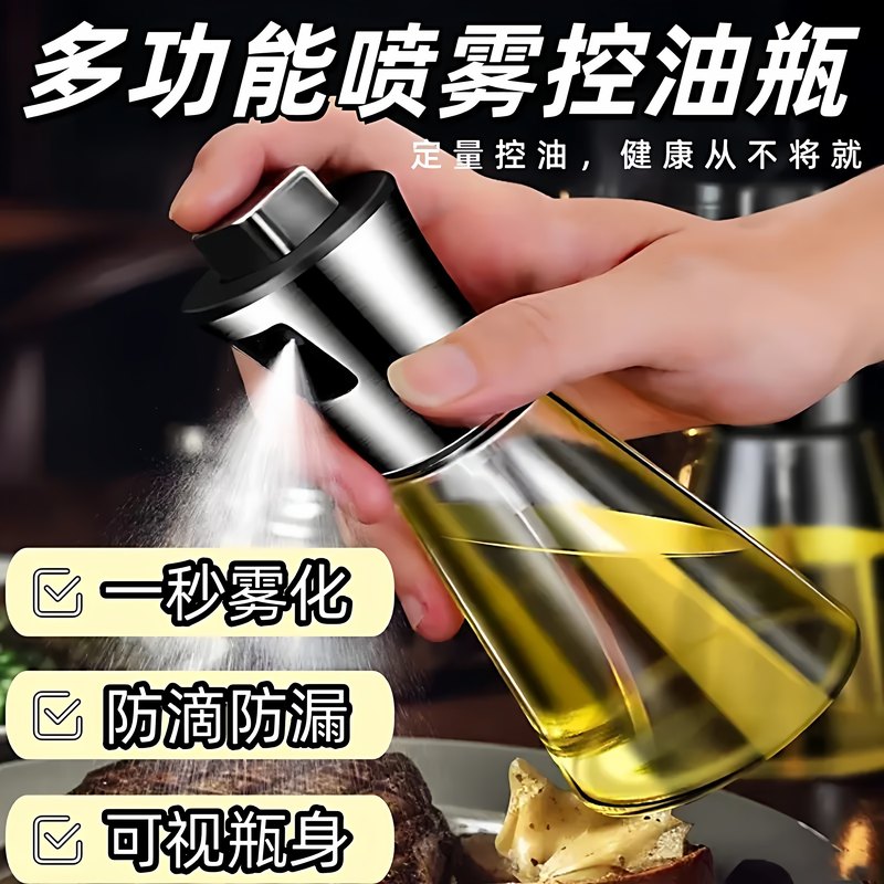 喷油壶 不锈钢 厨房食用油喷雾