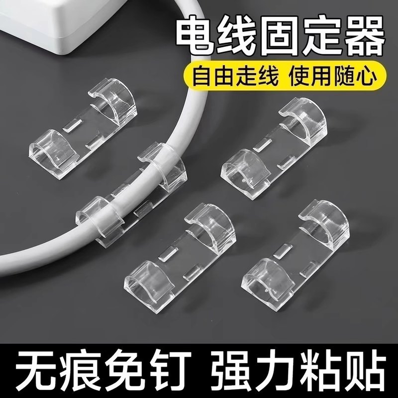 理线器 自粘卡扣 桌面电线固定