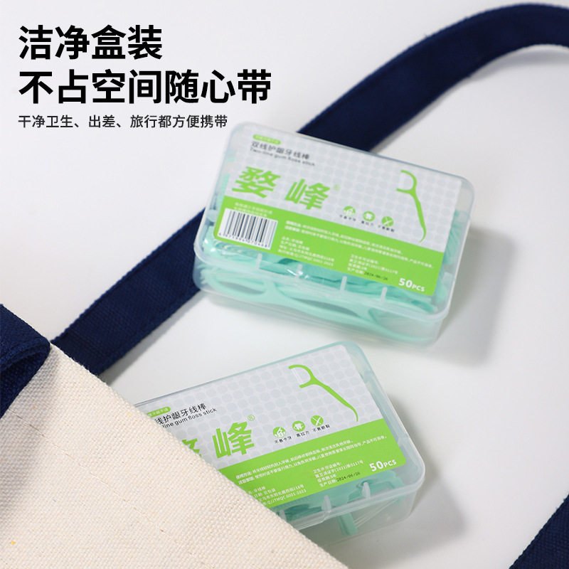 双线牙线 弓形 一次性 50支