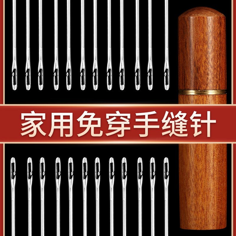 免穿针针线盒 家用缝补套装