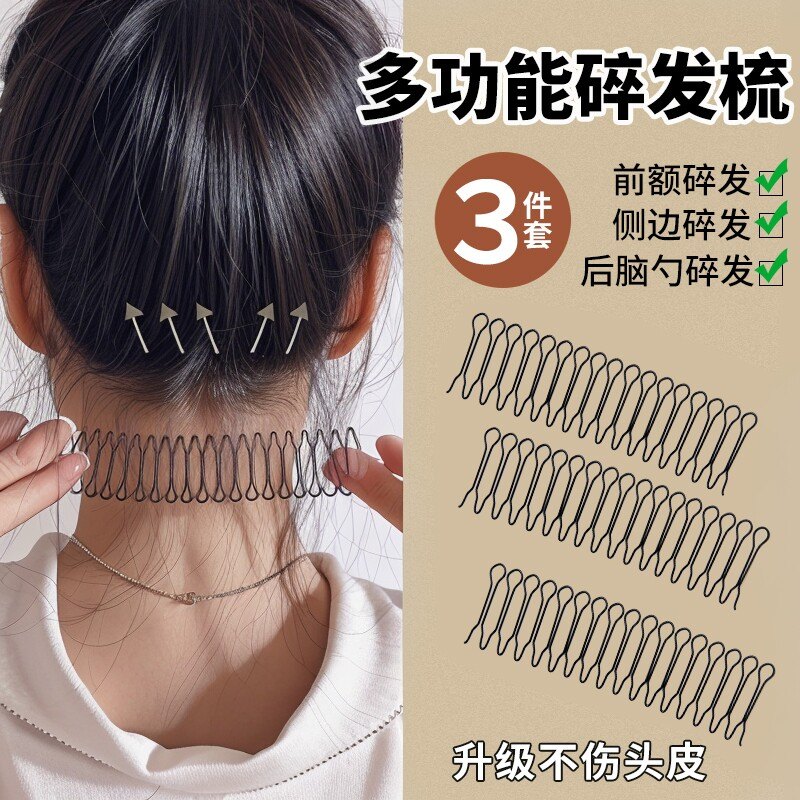 碎发夹 隐形发夹 后脑勺整理